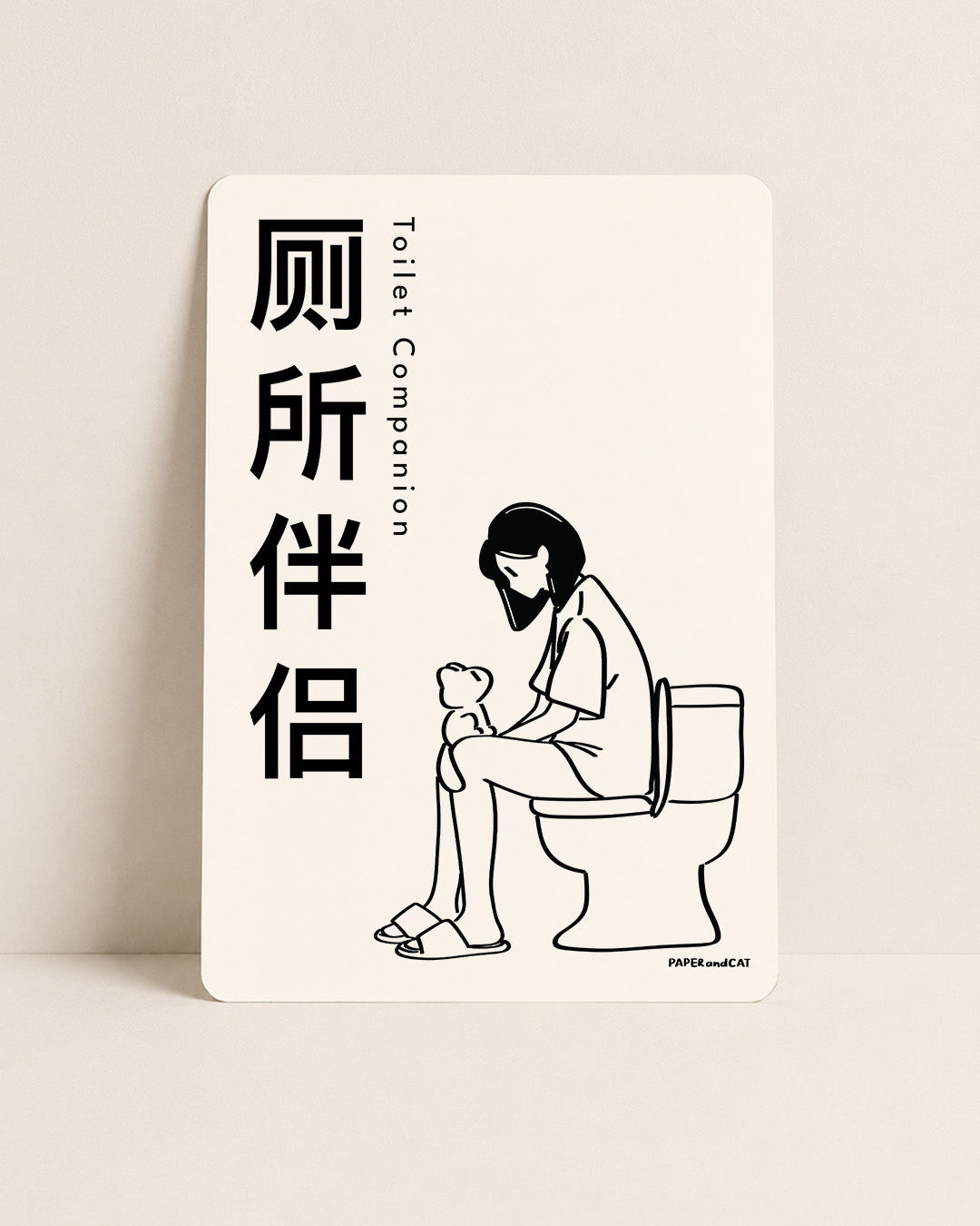 Toilet Companion - Postcard