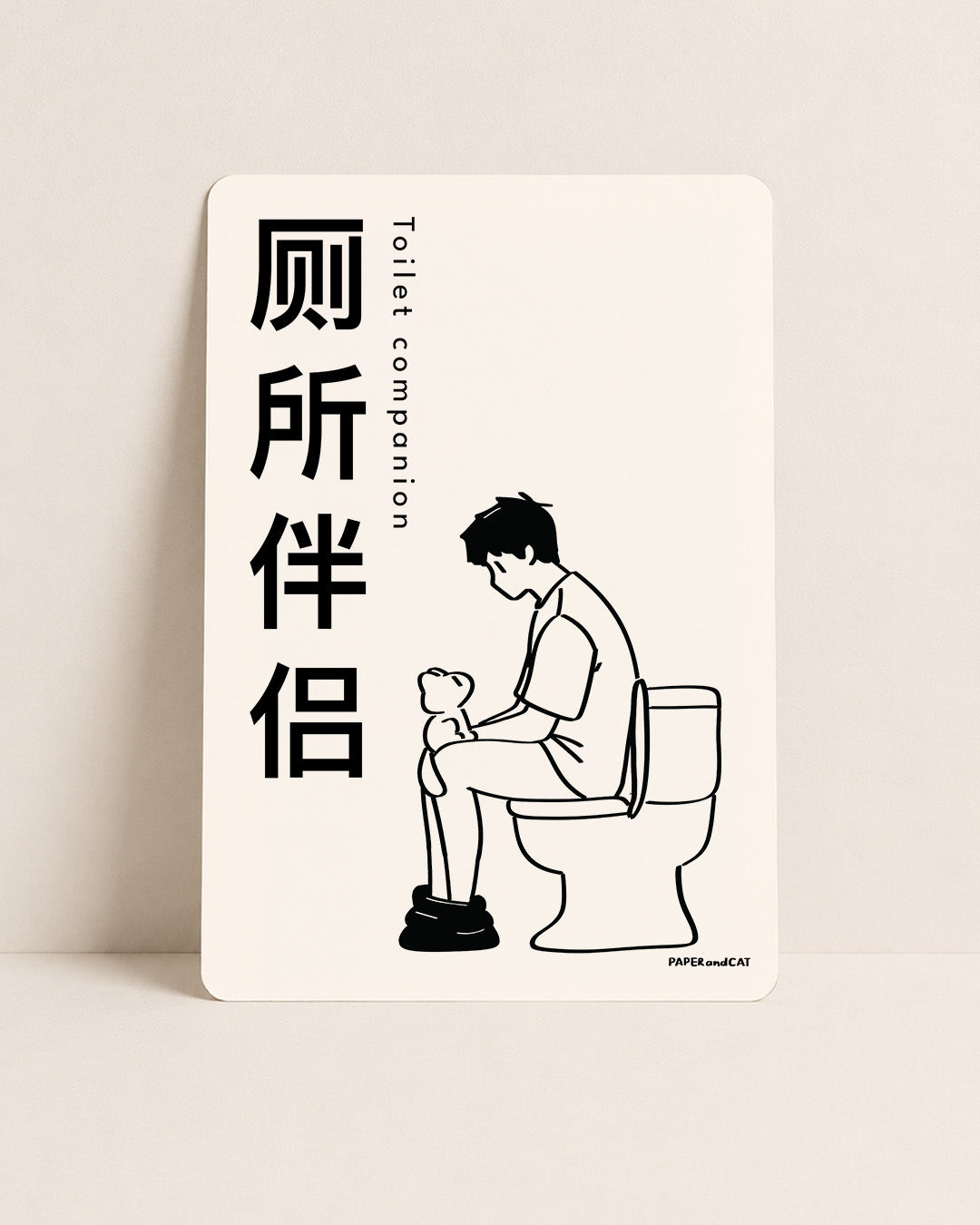 Toilet Companion 厕所伴侣 Postcard