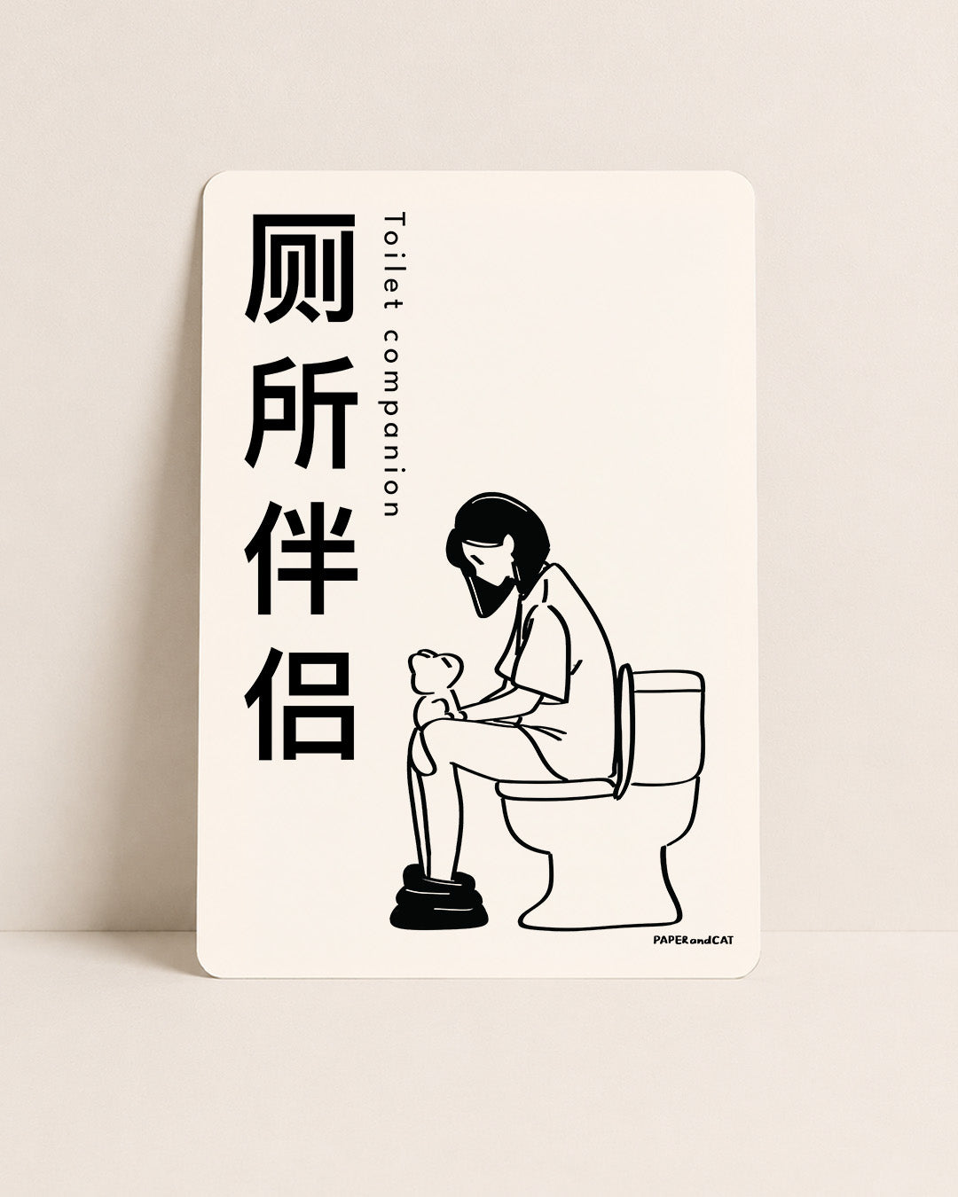 Toilet Companion 厕所伴侣 Postcard